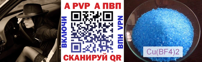 Альфа ПВП Crystall  Руза 