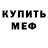 Амфетамин 97% Short WebM