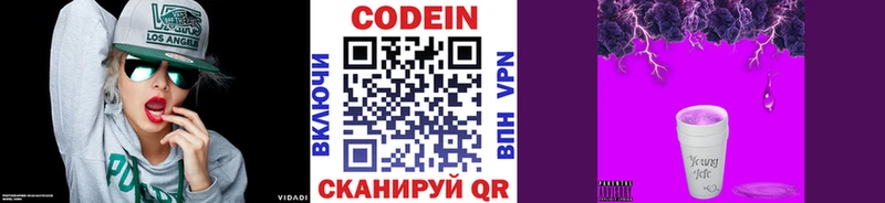 Codein Purple Drank  купить наркотики цена  Руза 