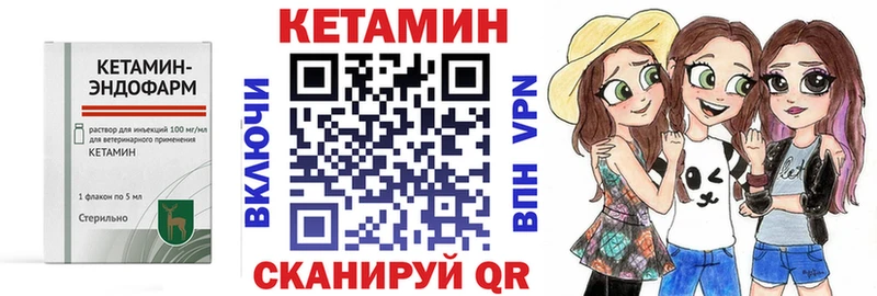 Кетамин VHQ  Руза 