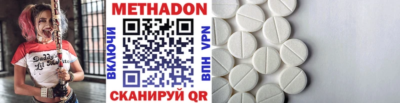 МЕТАДОН methadone  что такое   Руза 