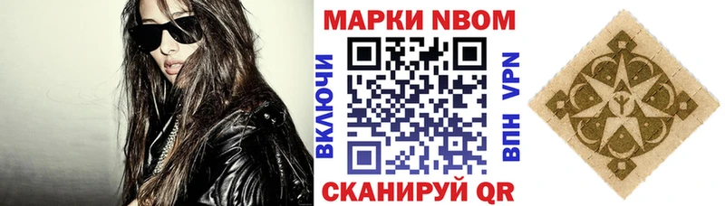 что такое наркотик Руза Марки 25I-NBOMe 1,8мг